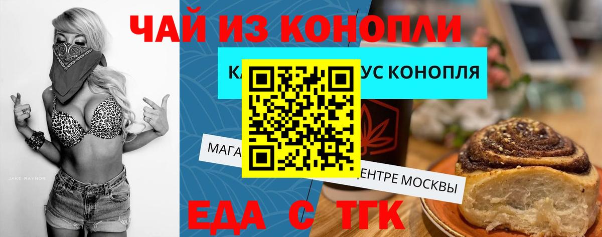 Каменск-Уральский  Cannafood конопля  Вход с VPN 