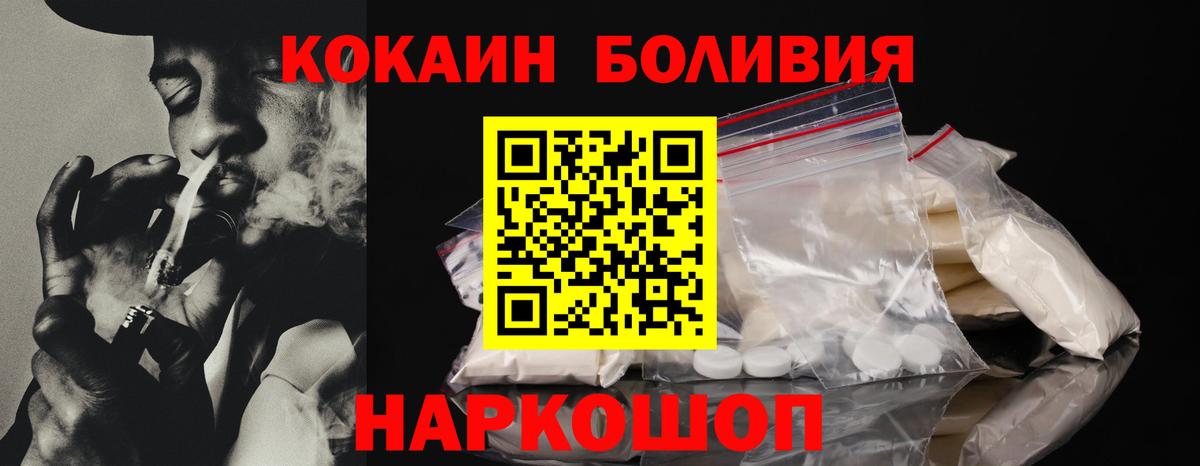 Каменск-Уральский  COCAIN Боливия  Вход с VPN  COCAIN Колумбийский 