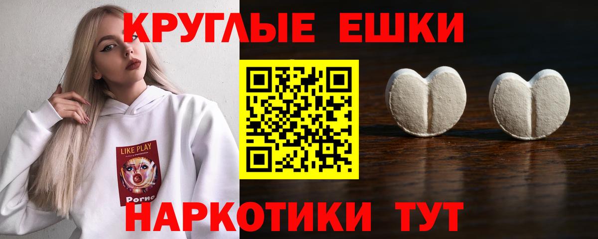 Ecstasy  Ecstasy Cube  Вход с VPN  Каменск-Уральский  нарко площадка клад  Ecstasy Punisher 