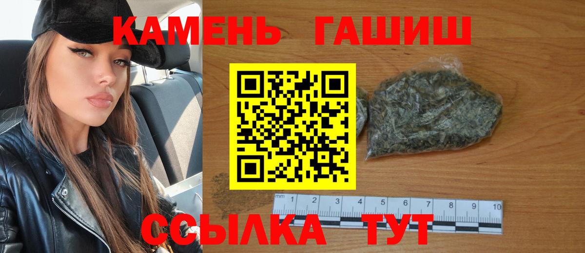 ГАШ Cannabis  Вход с VPN  Каменск-Уральский 