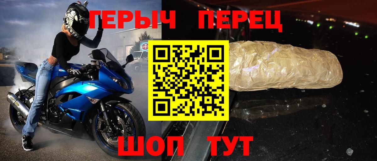 Героин хмурый  Героин  Каменск-Уральский  Вход с VPN 