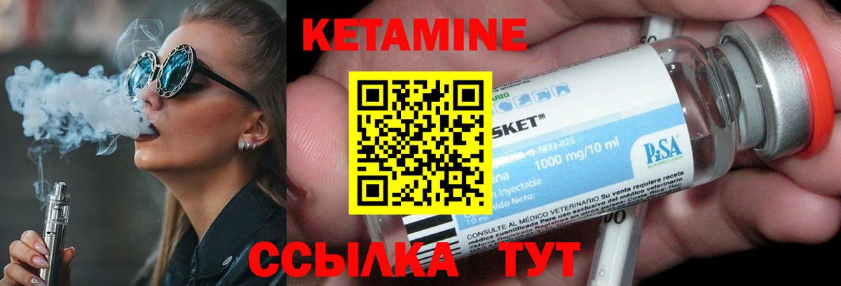Кетамин VHQ  Вход с VPN  Каменск-Уральский  Кетамин VHQ 