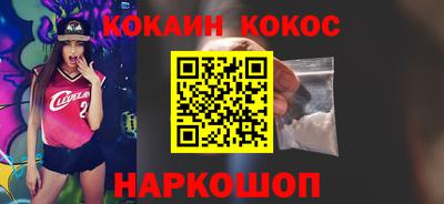 кокаин премиум Донской