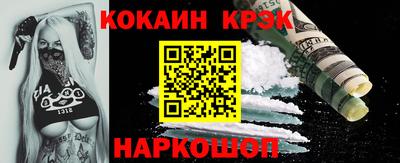 кокаин премиум Донской