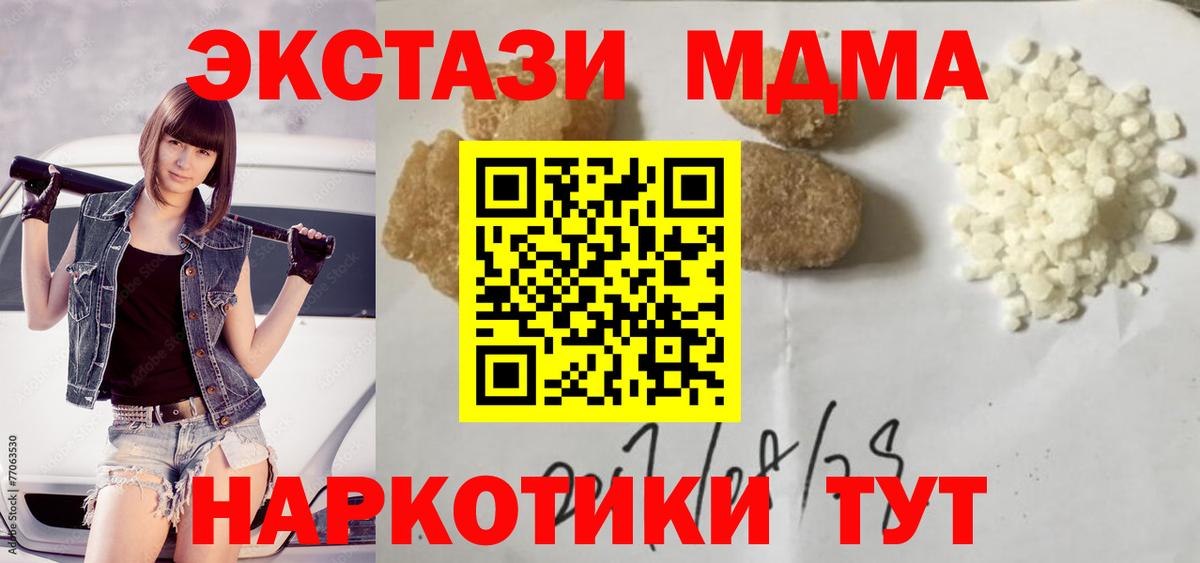 Каменск-Уральский  MDMA молли  Вход с VPN 