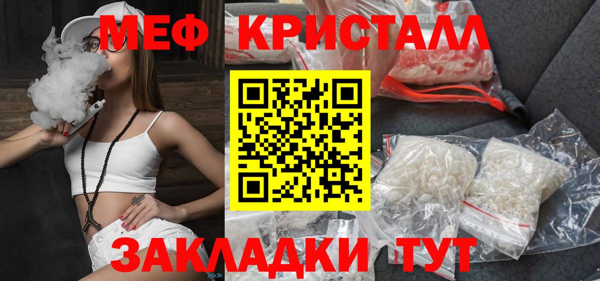 Мефедрон  МЕФ мука  Вход с VPN  Каменск-Уральский 