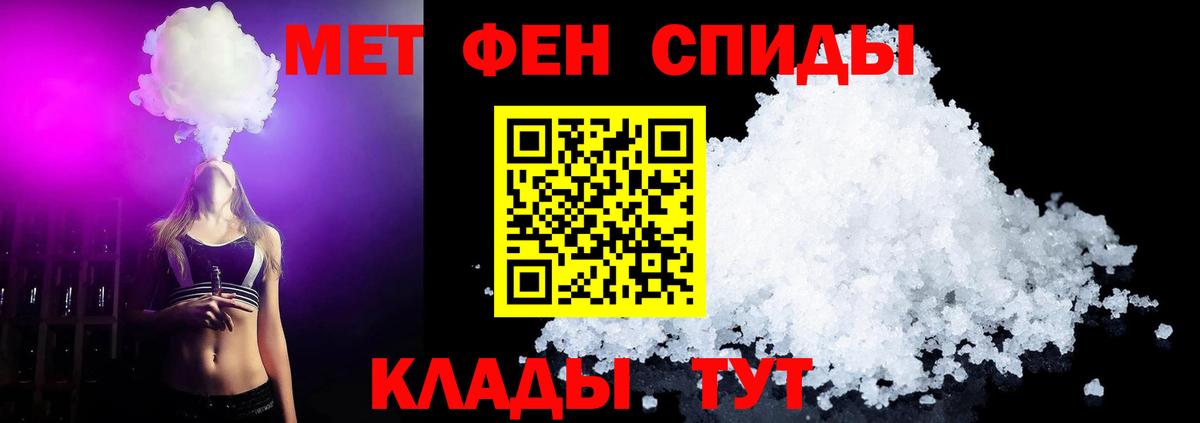 Метамфетамин Methamphetamine  Вход с VPN  Каменск-Уральский 