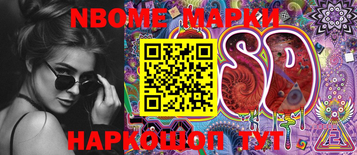 Каменск-Уральский  Наркотические марки 1500мкг  Вход с VPN  Наркотические марки 1500мкг 