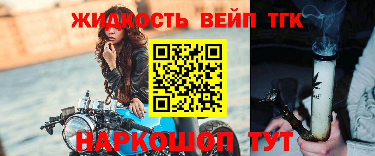 ТГК концентрат  Вход с VPN  ТГК вейп с тгк  Каменск-Уральский 