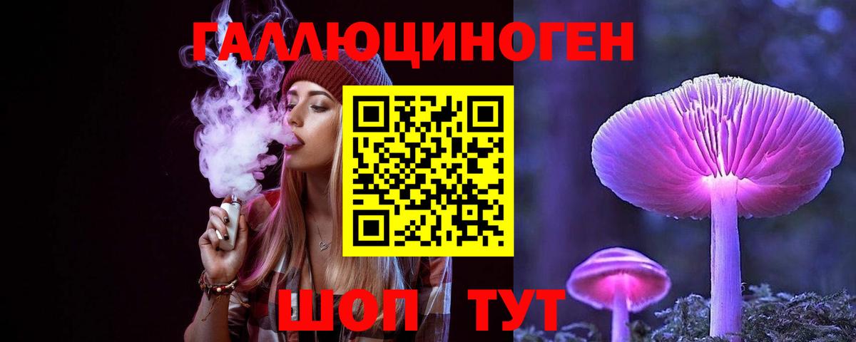 Псилоцибиновые грибы мухоморы Каменск-Уральский