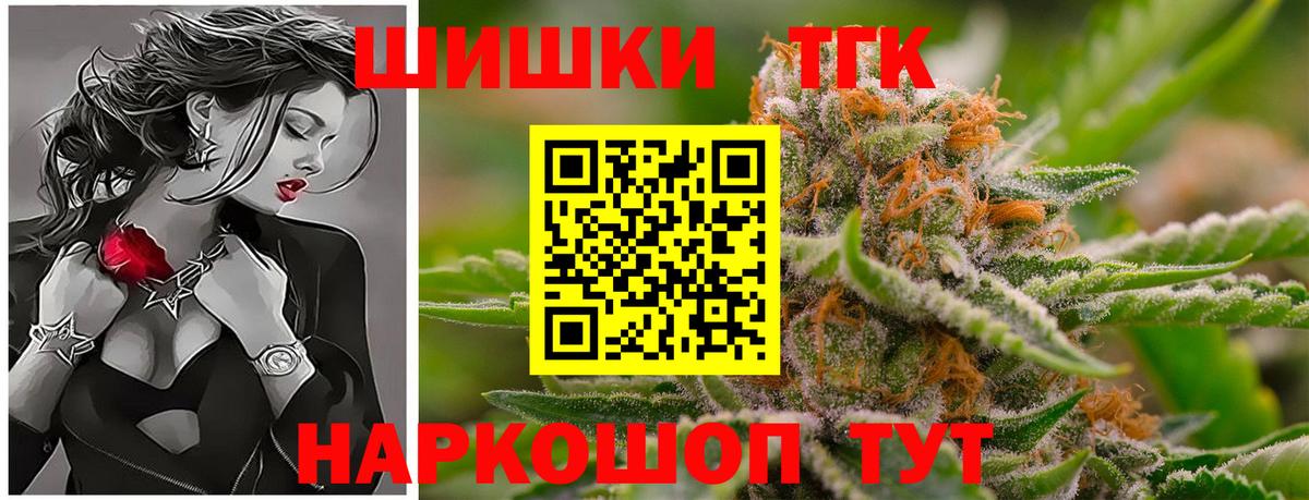Каменск-Уральский  Бошки марихуана тримм  Вход с VPN  Каннабис Amnesia 